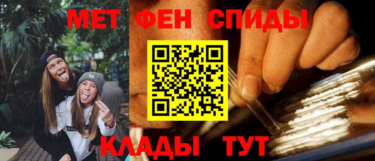 Лабытнанги  Amphetamine  Вход с VPN  АМФ Premium 
