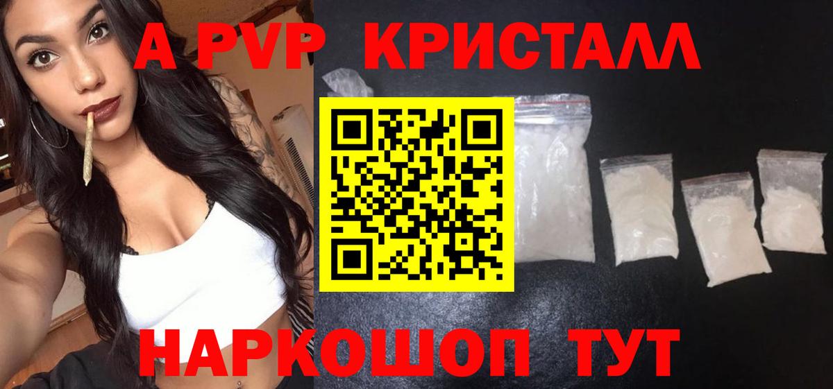 A-PVP СК  Вход с VPN  Лабытнанги 