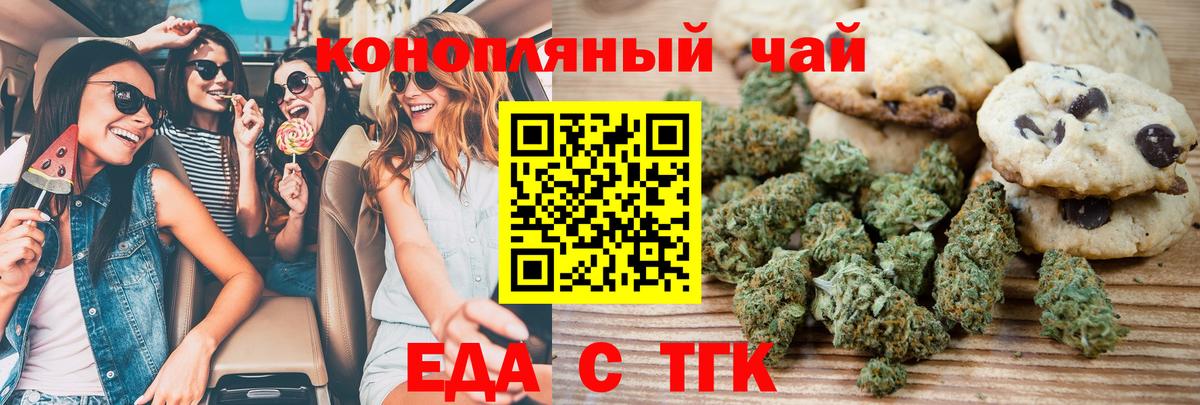 Cannafood марихуана  Вход с VPN  Лабытнанги 