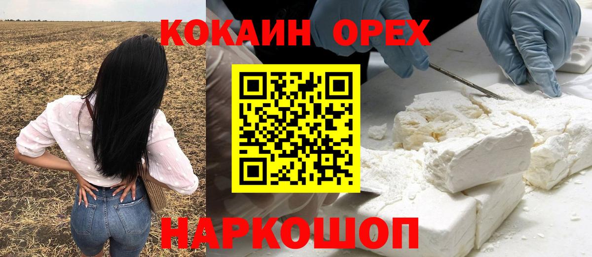 Кокаин VHQ Лабытнанги