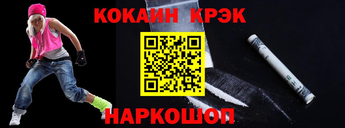Лабытнанги  COCAIN FishScale  Кокаин Columbia  Вход с VPN 