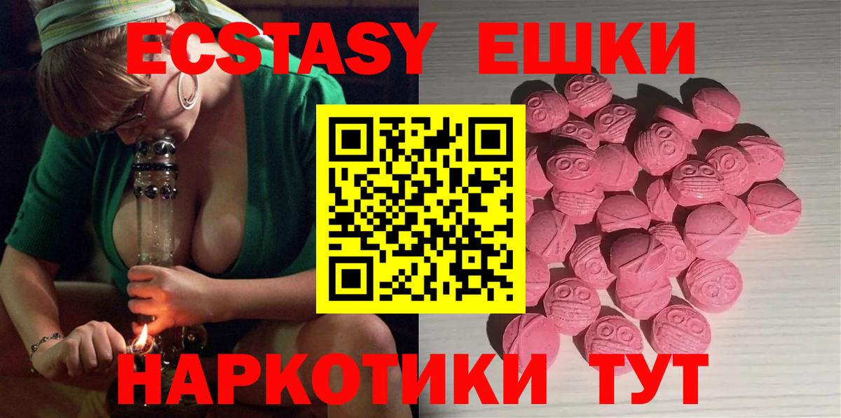 Экстази  Ecstasy диски  MEGA   Лабытнанги  Вход с VPN 