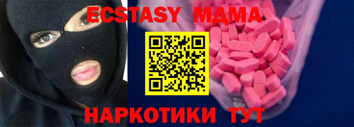 Экстази таблы Лабытнанги