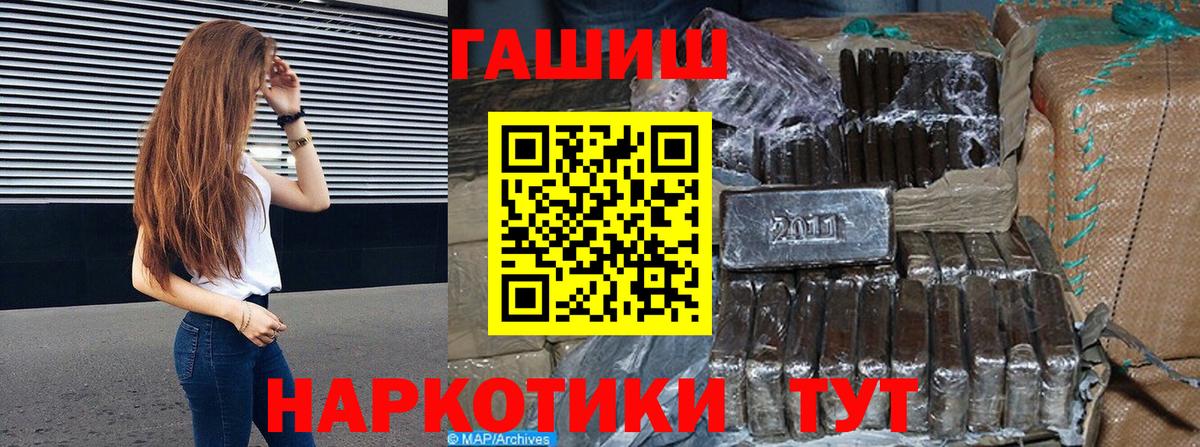Гашиш  ГАШИШ Ice-O-Lator  Вход с VPN  Лабытнанги 