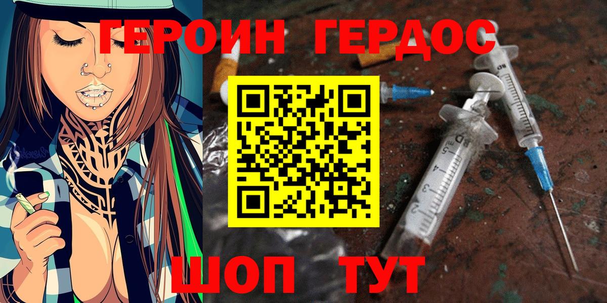 Героин  Героин афганец  Вход с VPN  Лабытнанги 