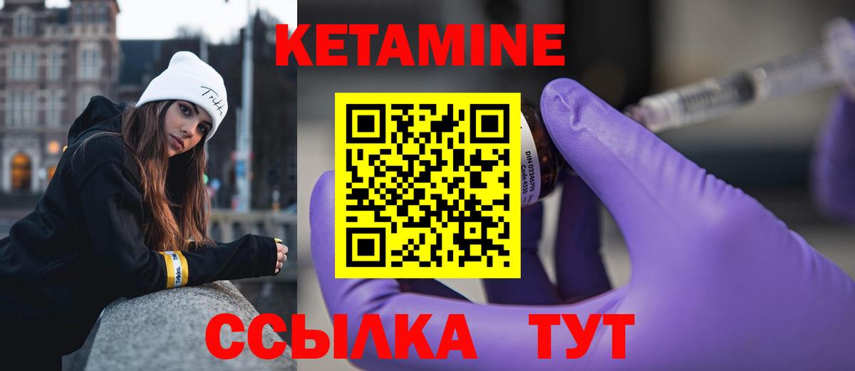 КЕТАМИН ketamine  Вход с VPN  Лабытнанги 
