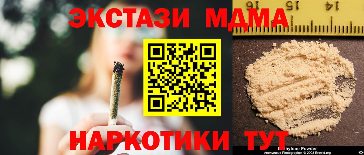 МДМА crystal Лабытнанги