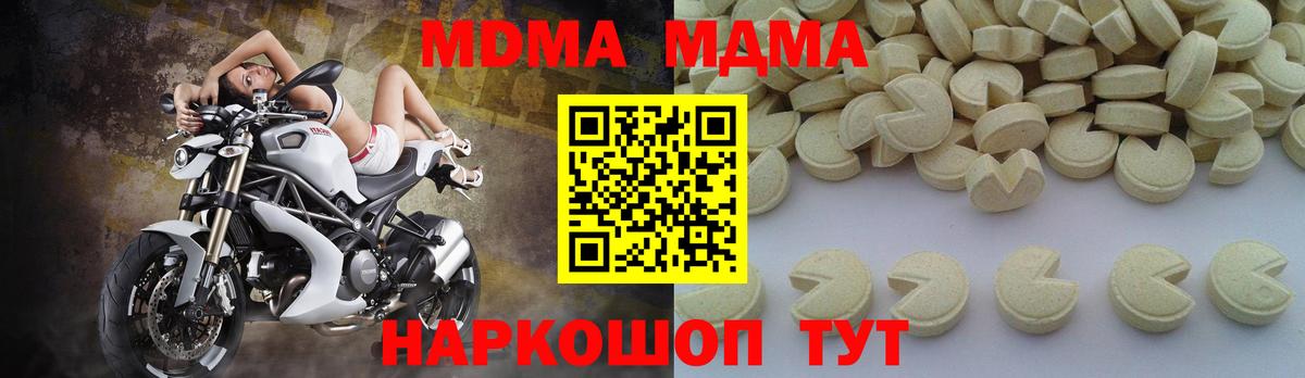 Лабытнанги  МДМА  МДМА VHQ  Вход с VPN  MDMA Molly 