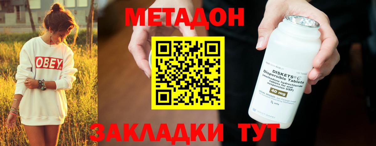 Лабытнанги  МЕТАДОН VHQ  МЕТАДОН VHQ  Вход с VPN 