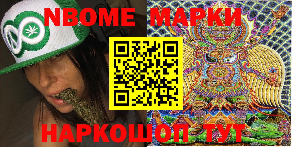 Лабытнанги  Марки NBOMe  Вход с VPN  Марки 25I-NBOMe 1500мкг  Марки 25I-NBOMe 1500мкг 