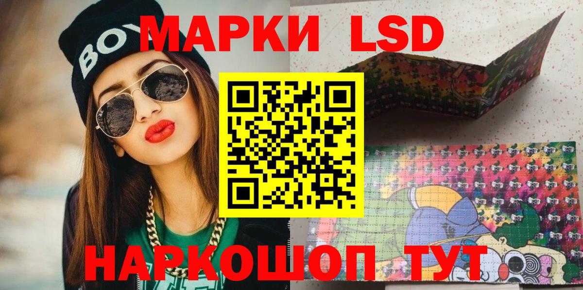 Марки 25I-NBOMe 1500мкг Лабытнанги