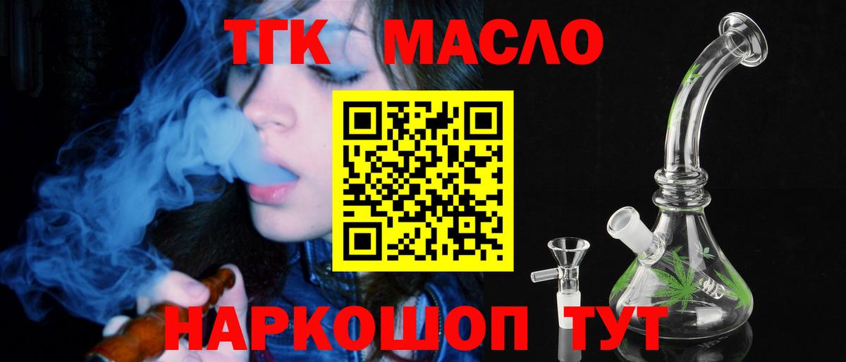 где купить наркоту  Дистиллят ТГК концентрат  Лабытнанги  Вход с VPN  ТГК гашишное масло 